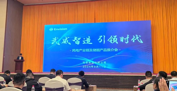 風(fēng)光無限，逐綠前行 | 甘肅安卓受邀參加甘肅遠(yuǎn)景能源公司風(fēng)電產(chǎn)業(yè)鏈及儲(chǔ)能產(chǎn)品推介會(huì)